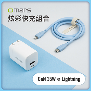 omars炫彩快充組合