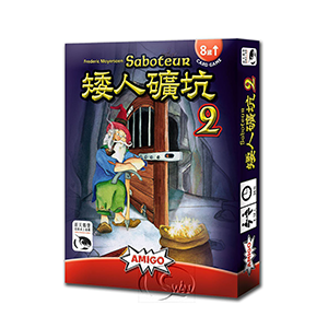 【新天鵝堡桌遊】矮人礦坑