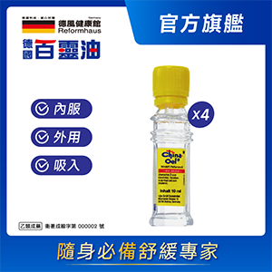 【德風】德國百靈油10ml*4 (共40ml)