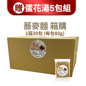 【躍進】蕎麥麵30包/箱購