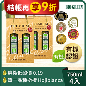 【囍瑞】蘿曼利有機冷壓特級100%橄欖油伴手禮2入禮盒