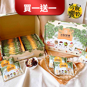 【仁者無敵】元氣堅果禮盒600g