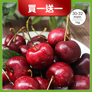 【一起買】紐西蘭經典紅櫻桃1KG