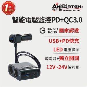 安伯特 酷電大師 智能電壓監控PD+QC3.0	