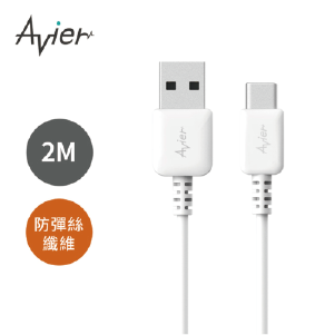 Avier COLOR MIX USB C to A 高速充電傳輸線 (2M)	