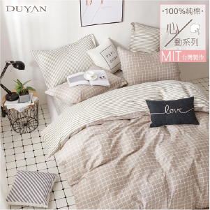 DUYAN竹漾 100%精梳純棉床包被套組
