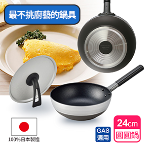 【日本北陸hokua】圓圓鍋24cm含鍋蓋