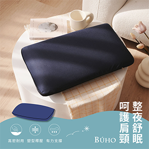 BUHO人體工學波浪記憶枕