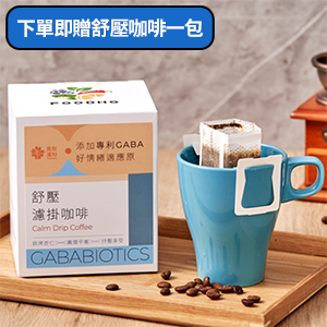 【食在美好】舒壓濾掛咖啡 10gx8入/盒裝