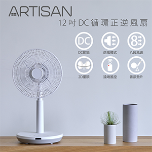 12吋DC循環正逆風扇