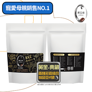 曼特寧典藏中深烘培精品咖啡禮盒