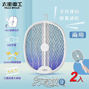 【太星電工】打耳蚊9號捕蚊拍*2入