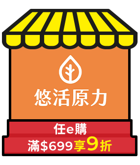 任e購，滿699享9折