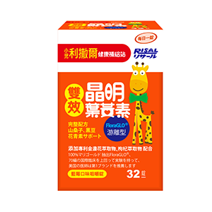 【Risal 小兒利撒爾】雙效晶明葉黃素(32粒)