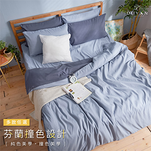 【DUYAN竹漾】芬蘭撞色設計-單人/雙人/加大床包組 多款