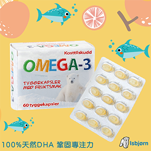 【挪威北極熊】DHA 兒童魚油