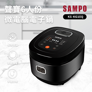 【聲寶】6人份微電腦電子鍋(黑色)KS-KG10Q