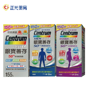 【正光藥局】綜合/女性/男性 銀寶善存50+綜合維他命