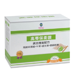 【佑全保健藥妝】健康滿分高蒡保衛讚顆粒2g*90包/盒