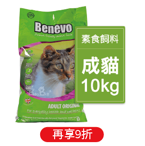 Benevo倍樂福 英國素食認證低敏成貓飼料10kg