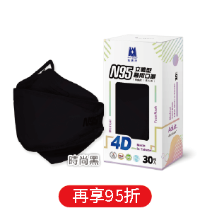 藍鷹牌 N95 4D立體型醫療成人口罩 30片