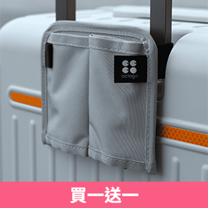 【cctogo】CupGo行李掛杯套 岩灰