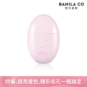BANILA CO 持久亮顏防曬妝前乳 35ml