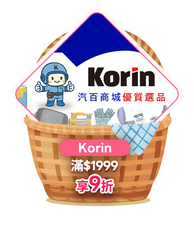 Korin 滿1999享9折