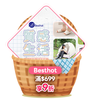Besthot 滿699享9折