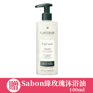 【RENE FURTERER】TRIPHASIC 三項森髮激活髮浴 500ml