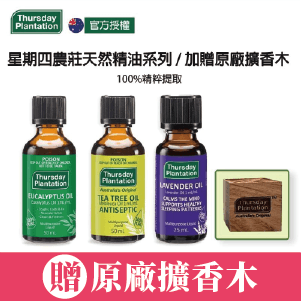 【ThursdayPlantation星期四農莊】經典精油組 50ml*3入