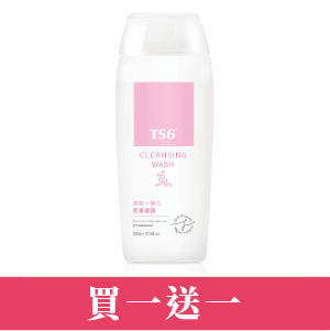 【TS6】潔淨凝露300g(私密清潔/沐浴露)