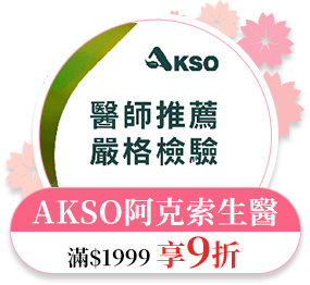 阿克索生醫股份有限公司