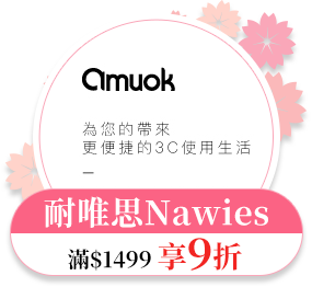 耐唯思國際有限公司