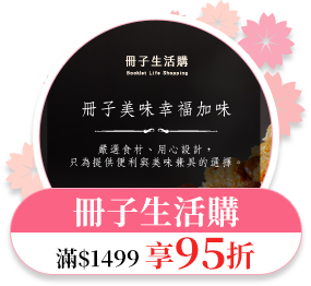 冊子-鐵味食品有限公司