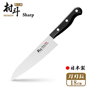 【日本下村工業Shimomura】日本製燕三条村斗Sharp 系列牛刀18cm