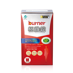 【船井】burner倍熱 極纖錠60顆/盒