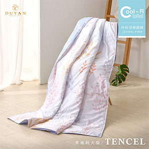 【DUYAN 竹漾】Cool-Fi 萊賽爾涼被 多款任選