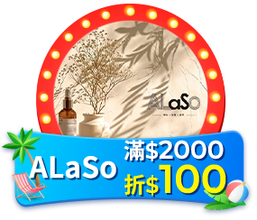 ALaSo 滿2000折100