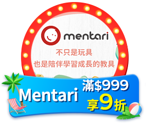 Mentari 滿999享9折