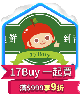 17Buy 一起買