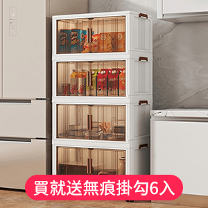 【AOTTO】70面寬雙開門四層磁吸折疊收納櫃