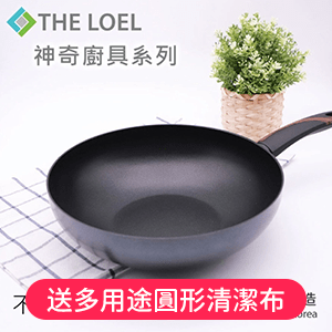 【THE LOEL】韓國30cm不沾深炒鍋