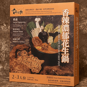 【有蟲咬物】餐廳火鍋湯底系列1000ml 香辣濃郁花生鍋