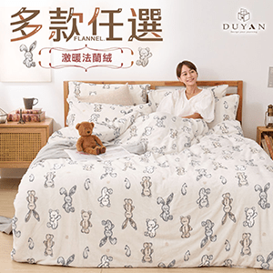【DUYAN 竹漾】 法蘭絨 單人/雙人/加大 床包兩用毯被組