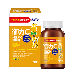 【小兒利撒爾】御力C 維生素C咀嚼錠(90粒)*2盒