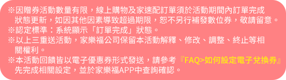 三重送注意事項