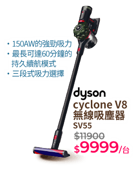 Dyson無線吸塵器