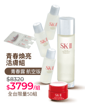 青春煥亮活膚組