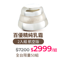 百優精純乳霜